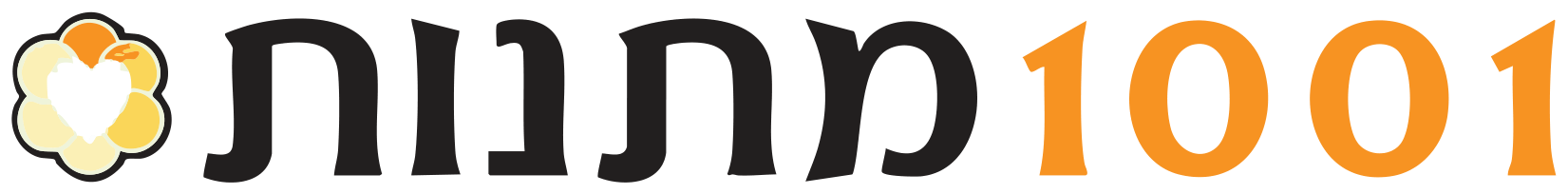 1001 מתנות
