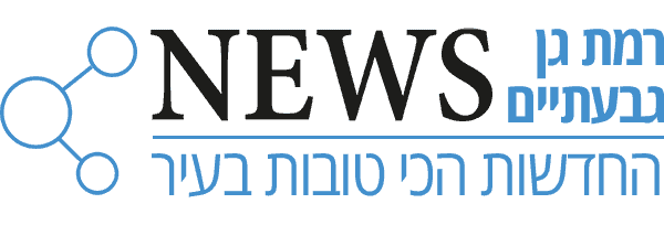 רמת גן גבעתיים News